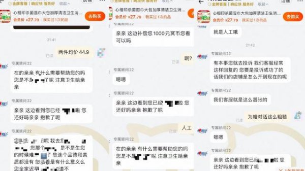 港联配资 恒安集团回应“心相印客服无故辱骂消费者”：账号异地登录被盗，正联系消费者致歉