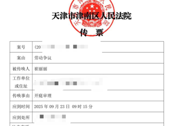 5策略 全国首例“性侵认定工伤”案：当事女子追偿50万，9月23日开庭；此前获赔113万元，本人发声